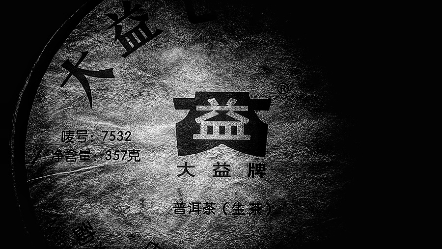 Pu’er Price Collapse, Are We Heading For A New&nbsp;Crash?